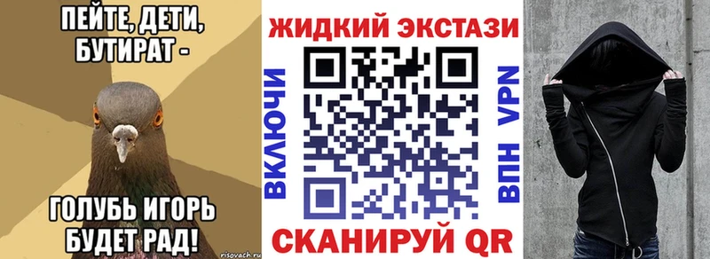 Бутират оксибутират  купить наркоту  Череповец 