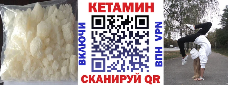 КЕТАМИН VHQ гидра ссылка даркнет как зайти Череповец
