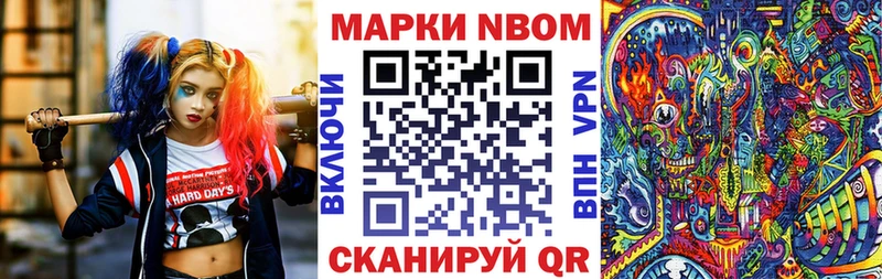 Марки N-bome 1,8мг  Череповец 